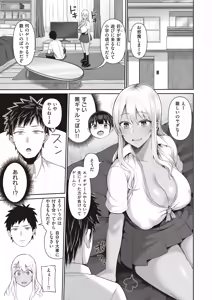 Page 202 of かゆみ止め - preview thumbnail