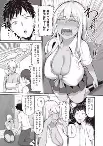 Page 204 of かゆみ止め - preview thumbnail