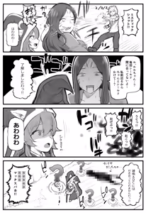 Page 238 of かゆみ止め - preview thumbnail