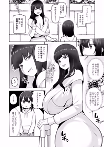 Page 30 of かゆみ止め - preview thumbnail