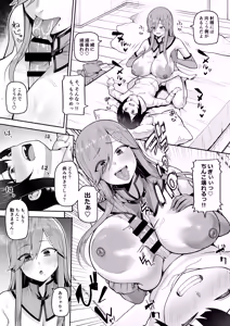 Page 40 of かゆみ止め - preview thumbnail