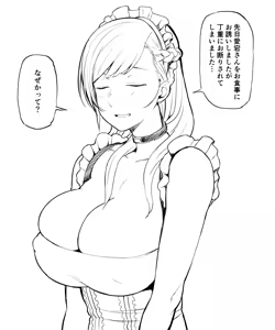 Page 410 of かゆみ止め - preview thumbnail