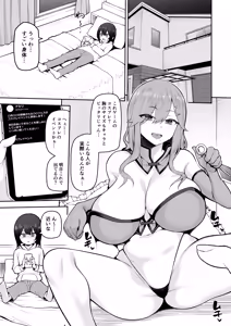 Page 46 of かゆみ止め - preview thumbnail