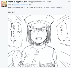 Page 489 of かゆみ止め - preview thumbnail