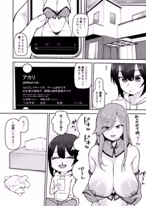 Page 49 of かゆみ止め - preview thumbnail