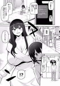 Page 50 of かゆみ止め - preview thumbnail