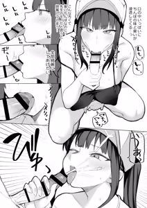 Page 64 of かゆみ止め - preview thumbnail