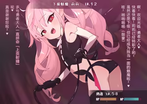 リリちゃんの恋奴隷LV3（魅了のムチ） — hentai manga cover on Fhentai