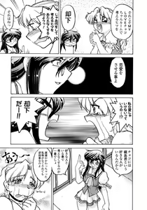 Page 152 of Chocolate Melancholy 2 - preview thumbnail