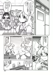 Page 168 of Chocolate Melancholy 2 - preview thumbnail