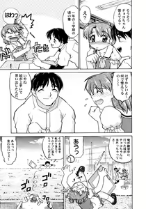 Page 176 of Chocolate Melancholy 2 - preview thumbnail
