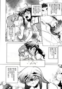 Page 34 of Chocolate Melancholy 2 - preview thumbnail