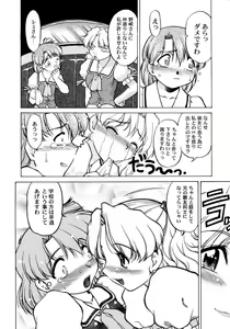Page 40 of Chocolate Melancholy 2 - preview thumbnail