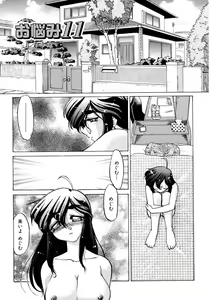 Page 47 of Chocolate Melancholy 2 - preview thumbnail