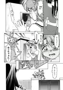 Page 72 of Chocolate Melancholy 2 - preview thumbnail