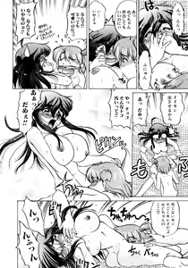 Page 86 of Chocolate Melancholy 2 - preview thumbnail