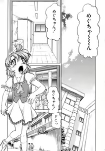 Page 9 of Chocolate Melancholy 2 - preview thumbnail