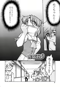 Page 10 of Chocolate Melancholy 2 - preview thumbnail