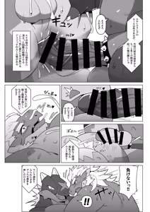 Page 168 of Body Language - preview thumbnail