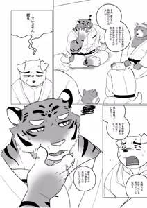 Page 191 of Body Language - preview thumbnail