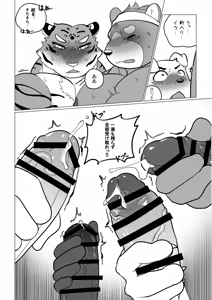 Page 201 of Body Language - preview thumbnail