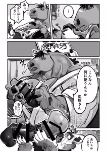 Page 218 of Body Language - preview thumbnail