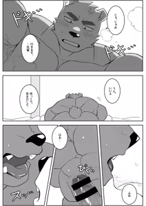 Page 226 of Body Language - preview thumbnail