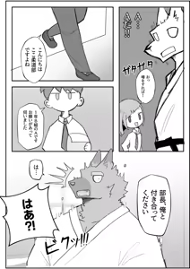 Page 244 of Body Language - preview thumbnail