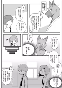 Page 245 of Body Language - preview thumbnail
