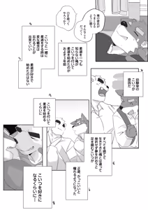 Page 251 of Body Language - preview thumbnail