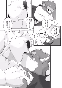 Page 255 of Body Language - preview thumbnail