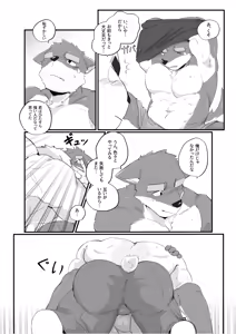 Page 258 of Body Language - preview thumbnail