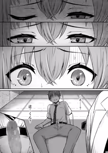 Page 56 of Kagaku Junbishitsu no Tsumi 3 -Ochite Iku Futari- - preview thumbnail