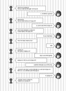 Page 3 of Futanari Kaiwai no Ecchi na Omise ni Itte Mita! ~Kenzen? Esthe-ten Hen~ | 후타나리 동네의 엣찌한 가게에 가봤어요!!!! ~건전? 에스테틱 샵 편~ - preview thumbnail