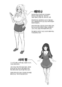Page 3 of Papakatsu? Iie... Futakatsu desu! | 파파카츠? 아뇨... 후타카츠입니다! - preview thumbnail