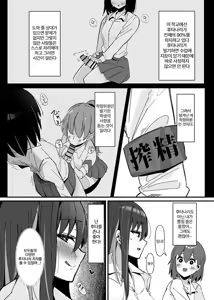 Page 3 of Futanari Sakusei Iin no Oshigoto | 후타나리 착정위원이 하는 일 - preview thumbnail