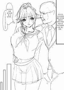 Page 2 of Satsuki Enkou 1-2 - preview thumbnail