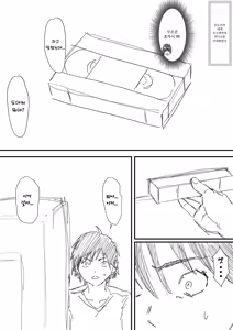 Page 10 of Satsuki Enkou 1-2 - preview thumbnail