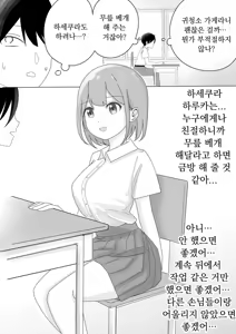 Page 3 of tonari kara kikoeru ano ko no etchina sekkyaku - preview thumbnail