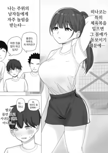 Page 3 of Kanojo no Netorare Hanashi o Kikasarenagara Yokujou Aeri Sasayaki Tekoki - preview thumbnail