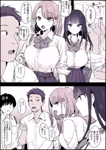 Takan na Jiki no Sekkyokuteki na 2-ri to Makikomareru 2-ri — hentai manga cover on Fhentai