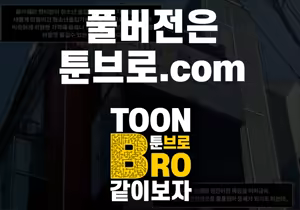Page 3 of 고딩들의 룸카페 1 - preview thumbnail