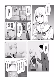 Page 180 of 君がため。 1-4 - preview thumbnail