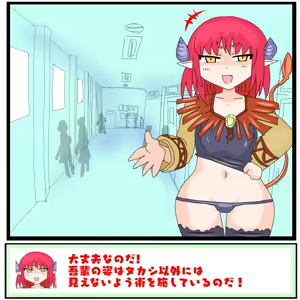 Page 140 of Contract Demon Battle!! Use your contract demons to punish those who do evil!! 1-29 - preview thumbnail