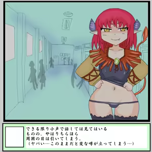 Page 142 of Contract Demon Battle!! Use your contract demons to punish those who do evil!! 1-29 - preview thumbnail