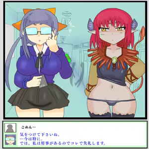 Page 151 of Contract Demon Battle!! Use your contract demons to punish those who do evil!! 1-29 - preview thumbnail