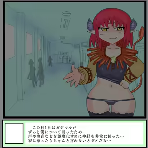 Page 153 of Contract Demon Battle!! Use your contract demons to punish those who do evil!! 1-29 - preview thumbnail