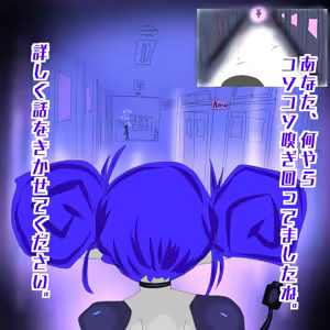 Page 167 of Contract Demon Battle!! Use your contract demons to punish those who do evil!! 1-29 - preview thumbnail