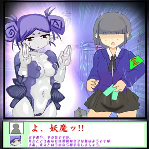 Page 168 of Contract Demon Battle!! Use your contract demons to punish those who do evil!! 1-29 - preview thumbnail