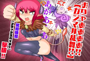 Page 21 of Contract Demon Battle!! Use your contract demons to punish those who do evil!! 1-29 - preview thumbnail